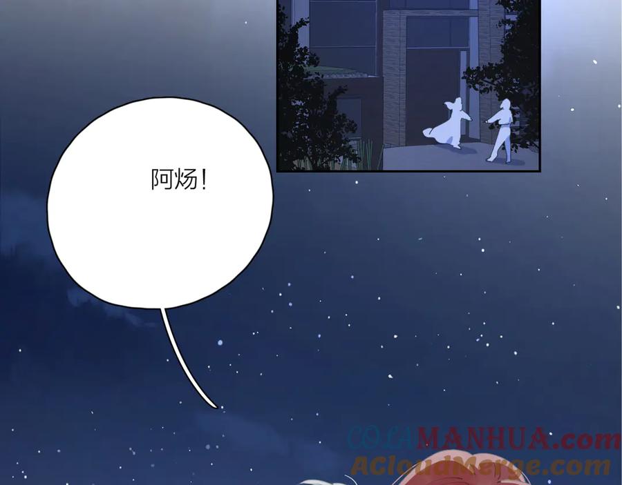 《爱情的样子：心之所向》第11话 身败名裂 第37页
