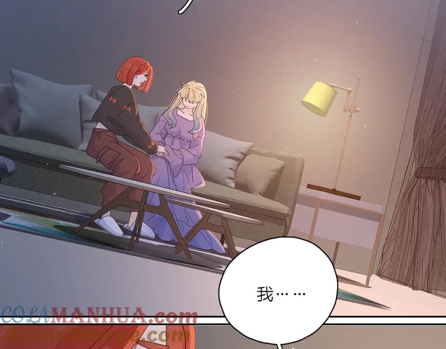 《爱情的样子：心之所向》第11话 身败名裂 第46页