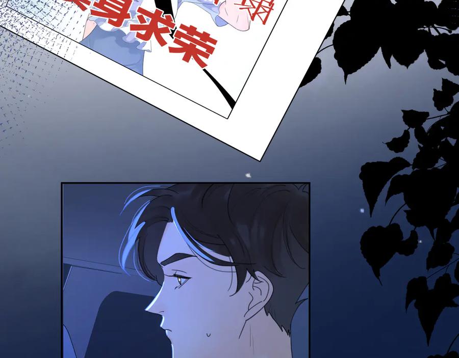《爱情的样子：心之所向》第11话 身败名裂 第62页