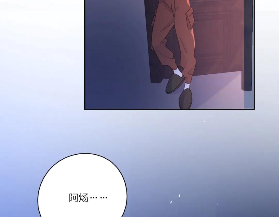 《爱情的样子：心之所向》第11话 身败名裂 第2页