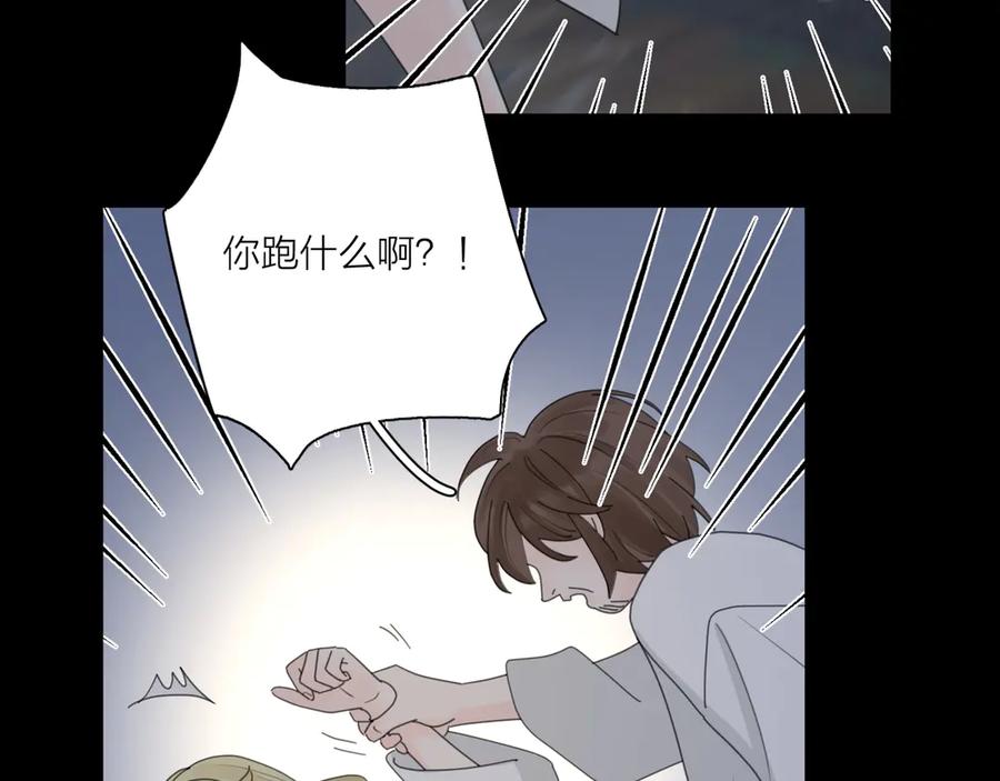 《爱情的样子：心之所向》第11话 身败名裂 第51页