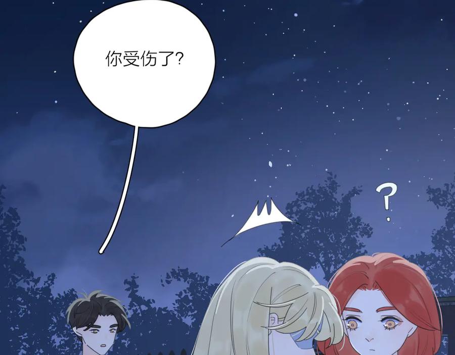 《爱情的样子：心之所向》第11话 身败名裂 第41页