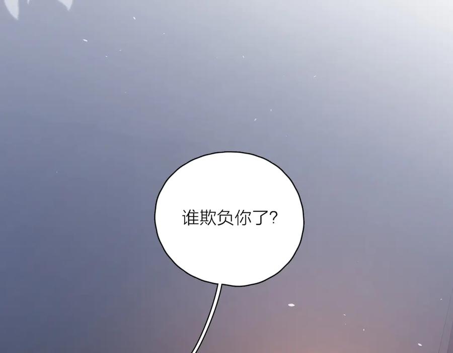 《爱情的样子：心之所向》第11话 身败名裂 第45页