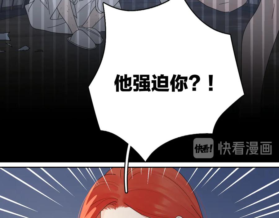 《爱情的样子：心之所向》第11话 身败名裂 第56页