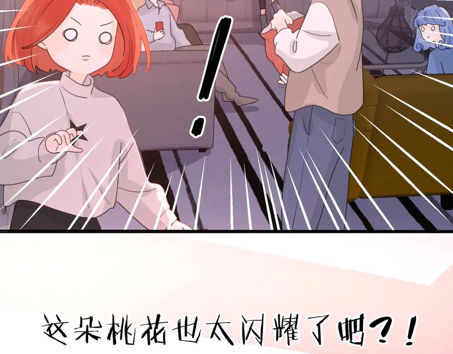 《爱情的样子：心之所向》第11话 身败名裂 第90页