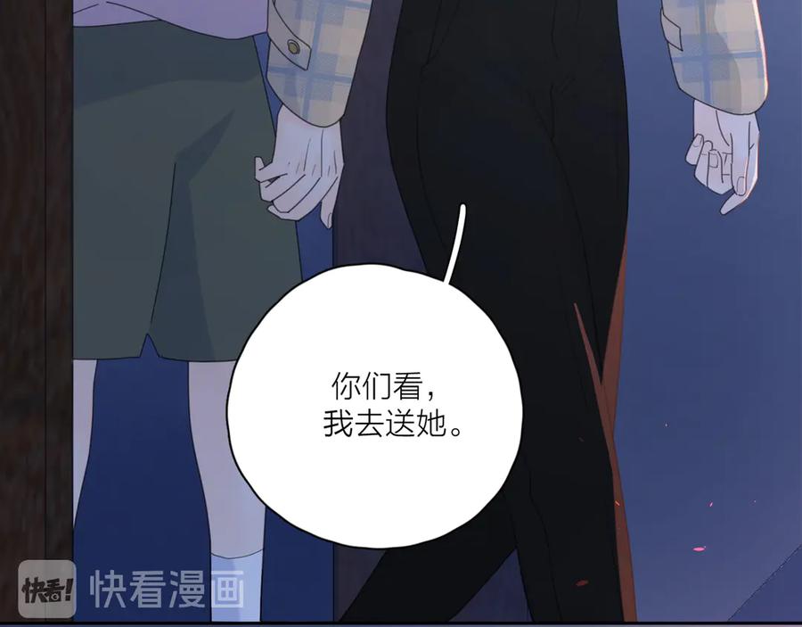 《爱情的样子：心之所向》第11话 身败名裂 第26页