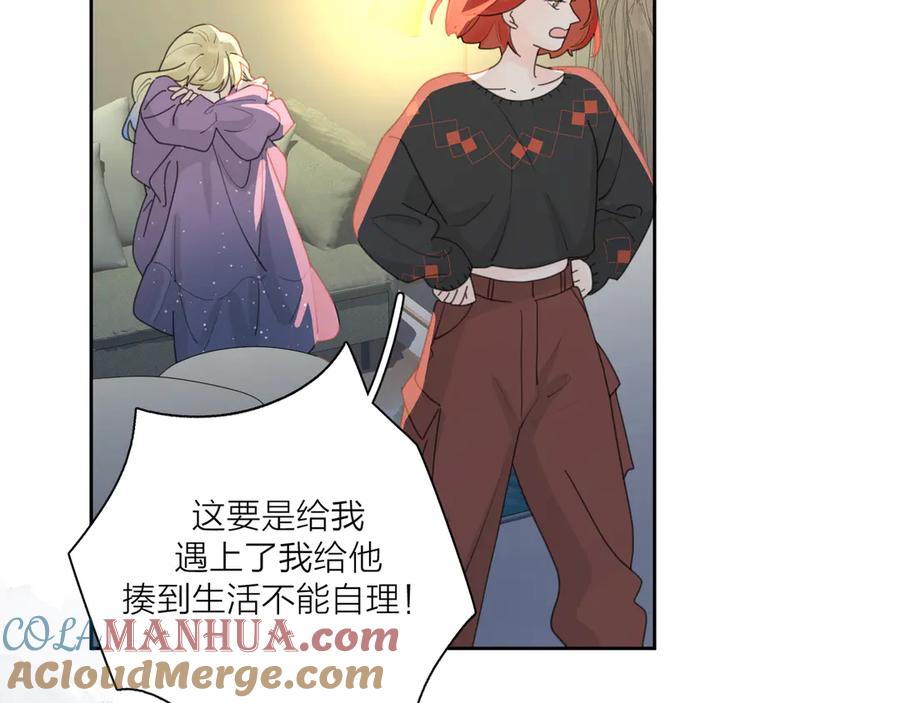 《爱情的样子：心之所向》第11话 身败名裂 第58页