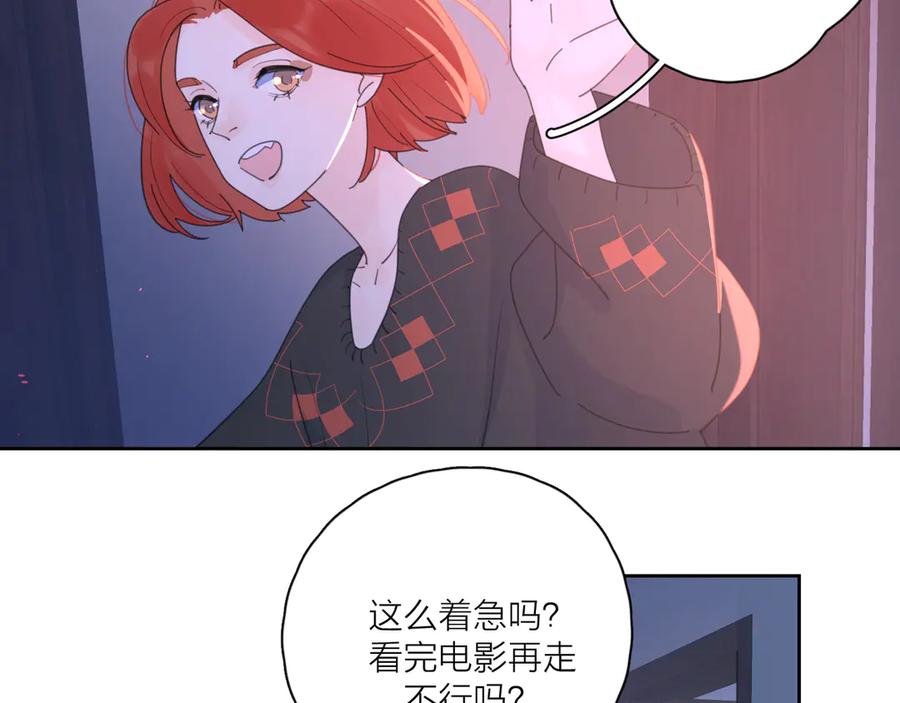 《爱情的样子：心之所向》第11话 身败名裂 第17页