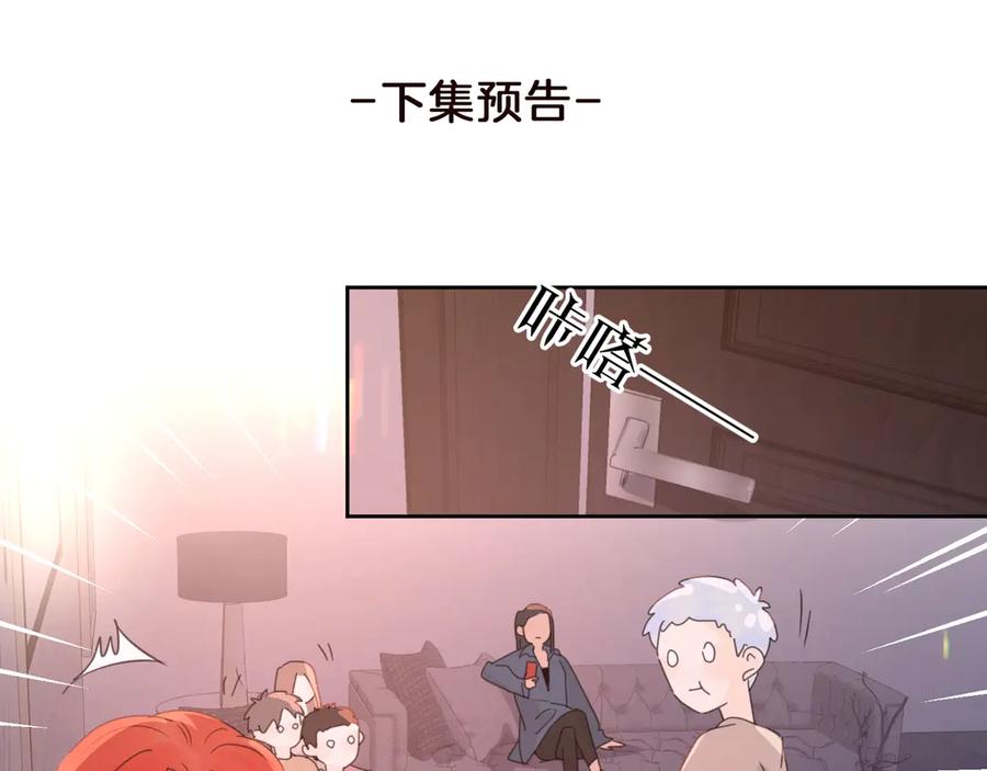 《爱情的样子：心之所向》第11话 身败名裂 第89页