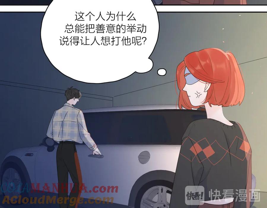 《爱情的样子：心之所向》第11话 身败名裂 第34页