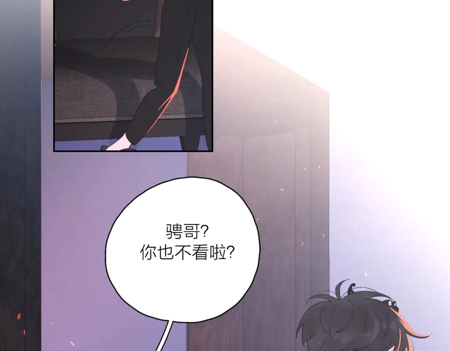 《爱情的样子：心之所向》第11话 身败名裂 第24页