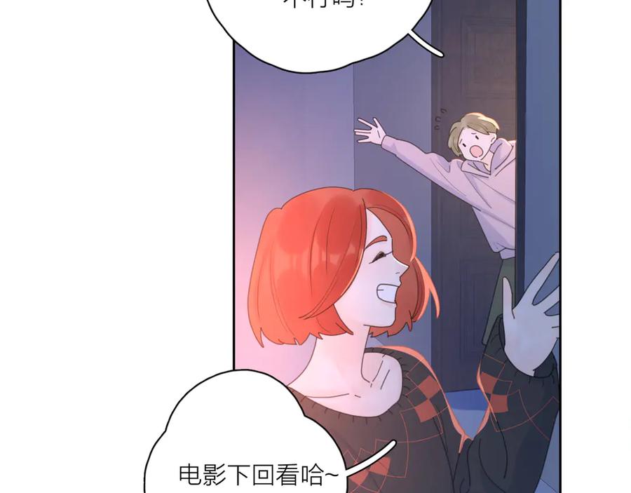 《爱情的样子：心之所向》第11话 身败名裂 第18页