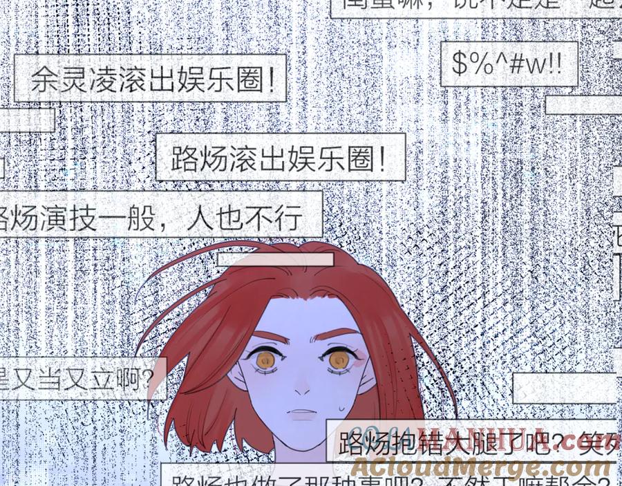 《爱情的样子：心之所向》第11话 身败名裂 第85页
