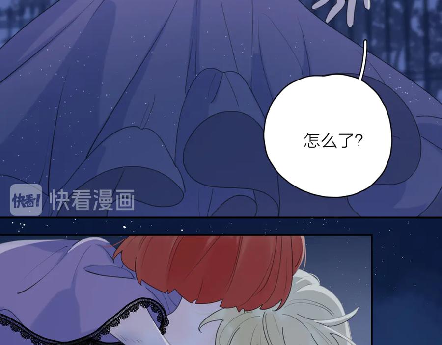 《爱情的样子：心之所向》第11话 身败名裂 第39页