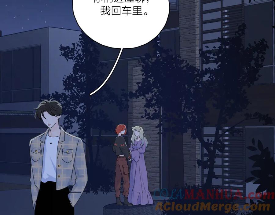 《爱情的样子：心之所向》第11话 身败名裂 第43页