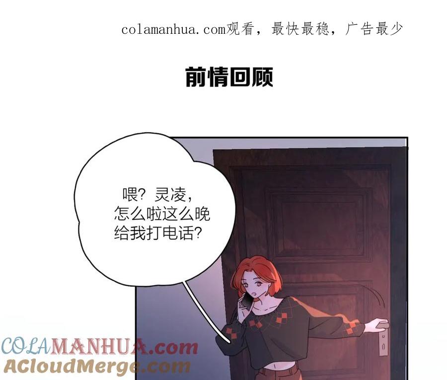 《爱情的样子：心之所向》第11话 身败名裂 第1页