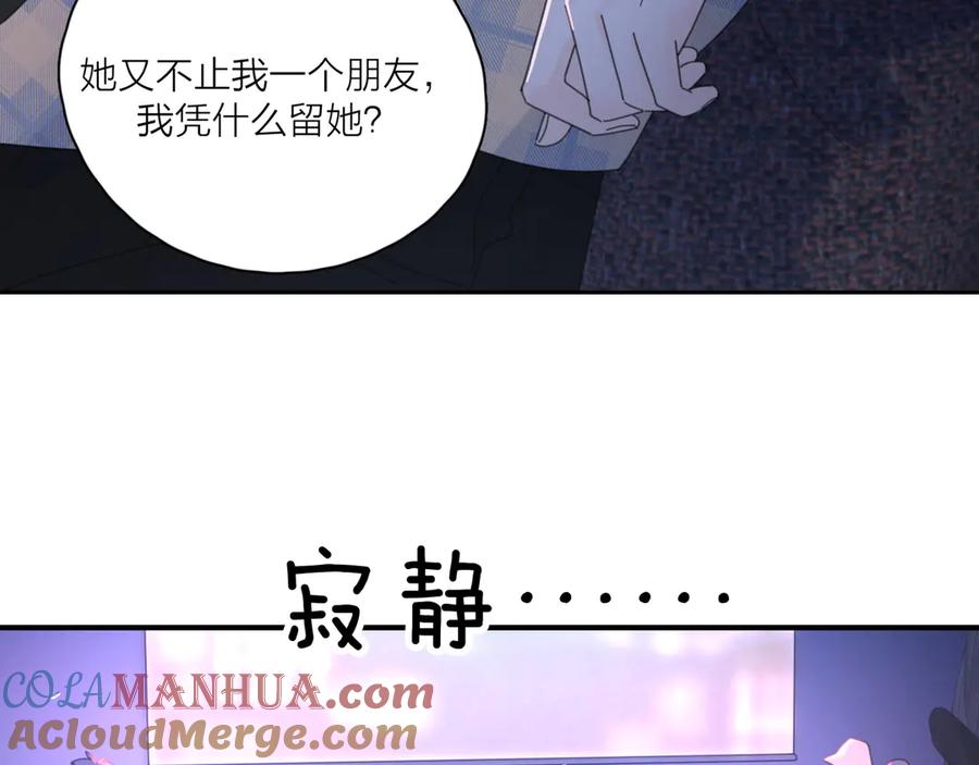 《爱情的样子：心之所向》第11话 身败名裂 第22页