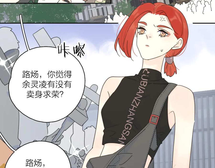 《爱情的样子：心之所向》第11话 身败名裂 第68页