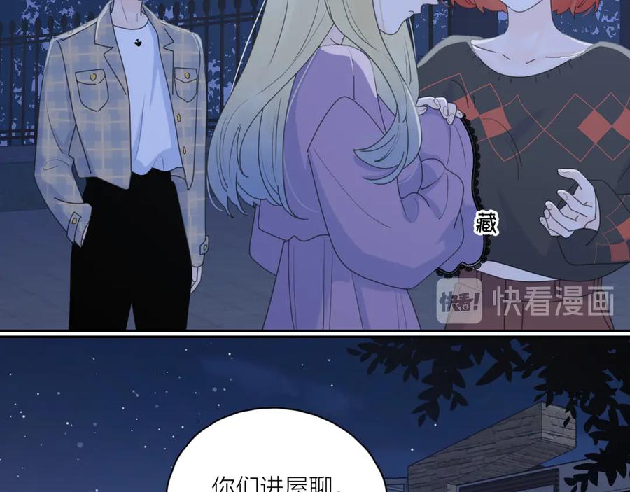 《爱情的样子：心之所向》第11话 身败名裂 第42页
