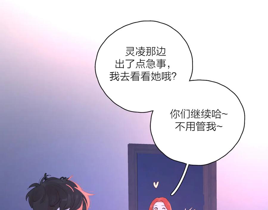《爱情的样子：心之所向》第11话 身败名裂 第14页