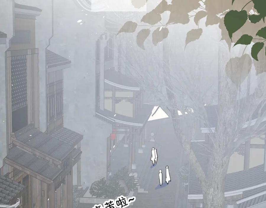 《爱情的样子：心之所向》第11话 身败名裂 第75页