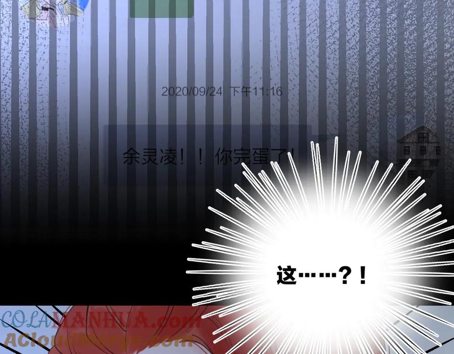 《爱情的样子：心之所向》第11话 身败名裂 第82页