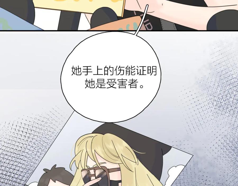 《爱情的样子：心之所向》第11话 身败名裂 第71页