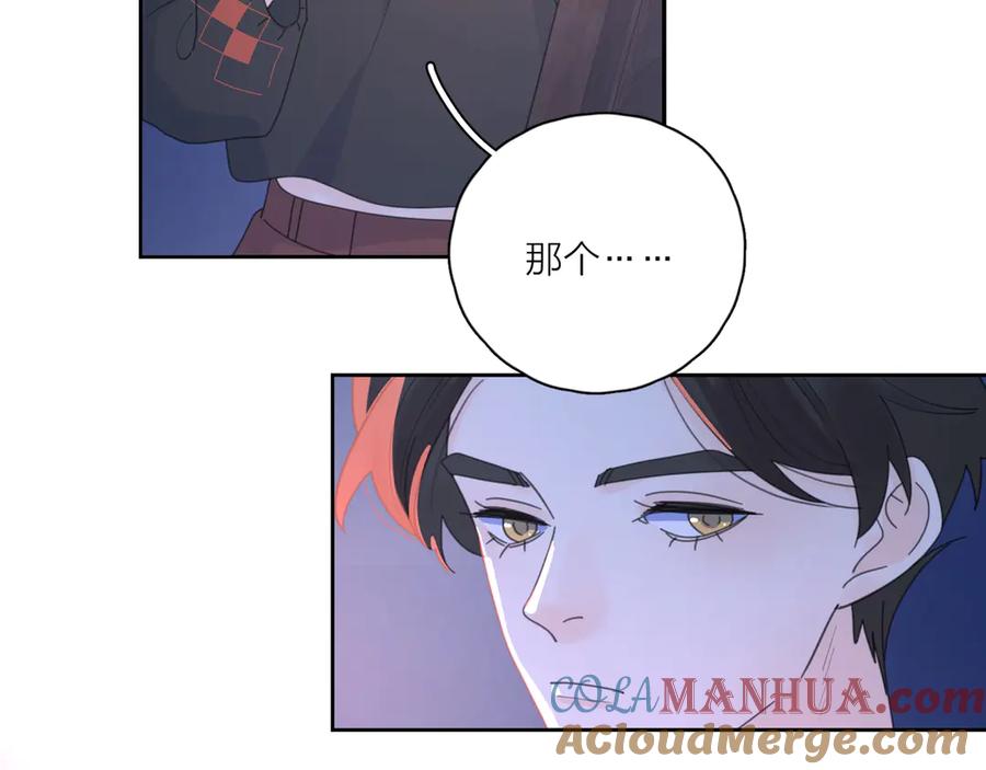《爱情的样子：心之所向》第11话 身败名裂 第13页