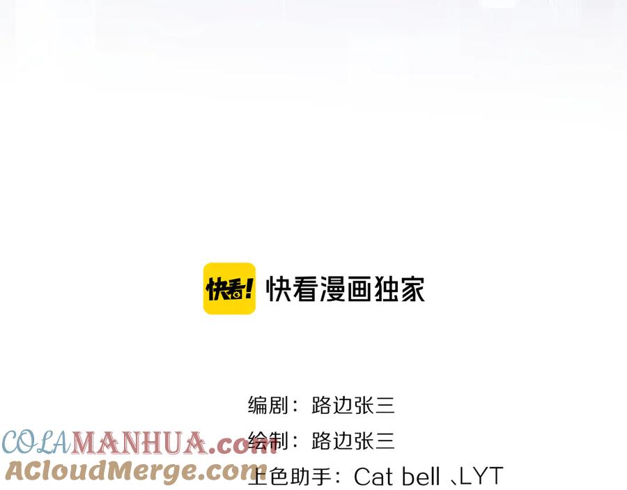 《爱情的样子：心之所向》第11话 身败名裂 第10页