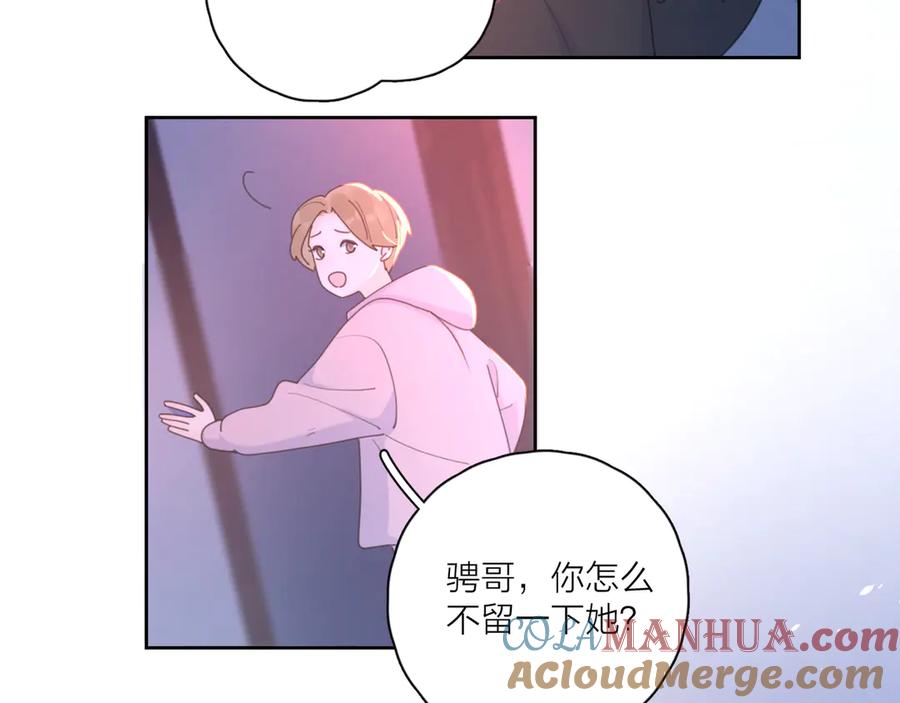 《爱情的样子：心之所向》第11话 身败名裂 第19页