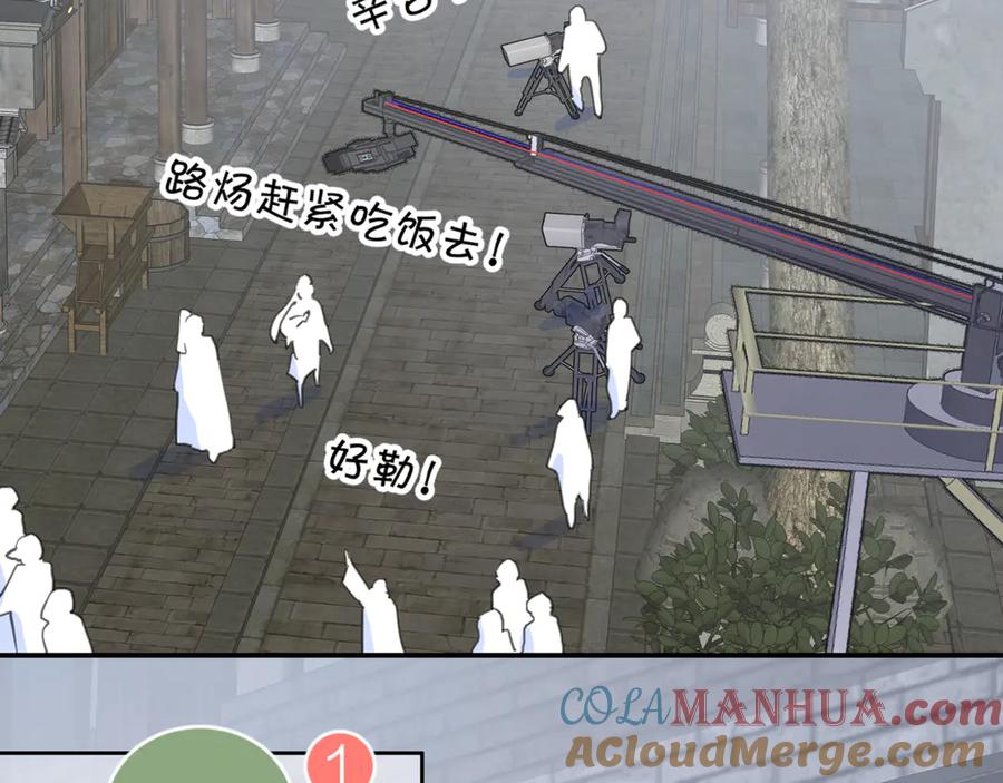 《爱情的样子：心之所向》第11话 身败名裂 第76页