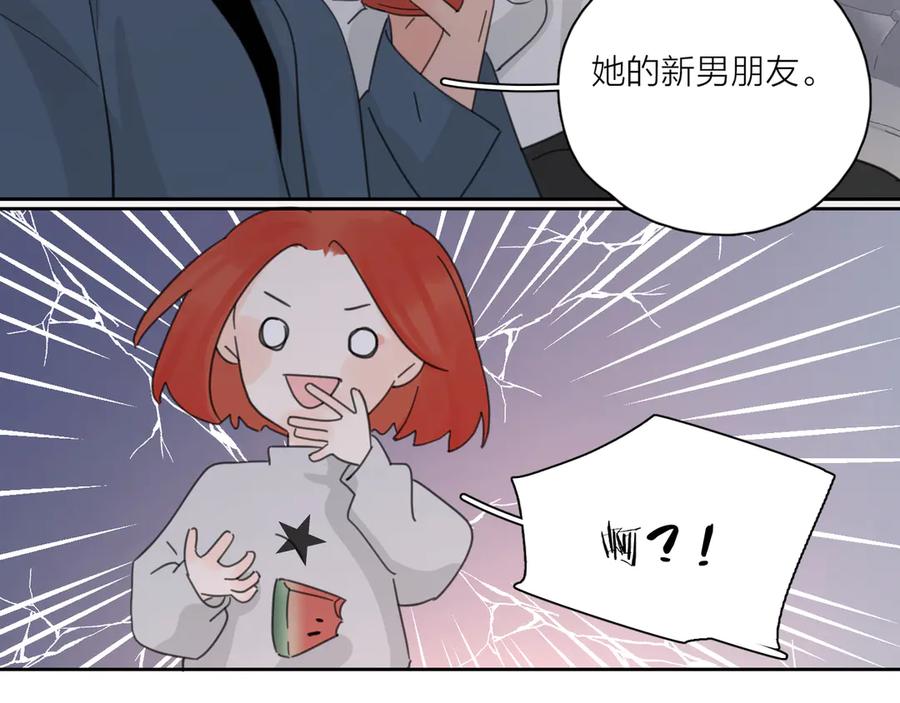 《爱情的样子：心之所向》第12话 你不需要我 第48页