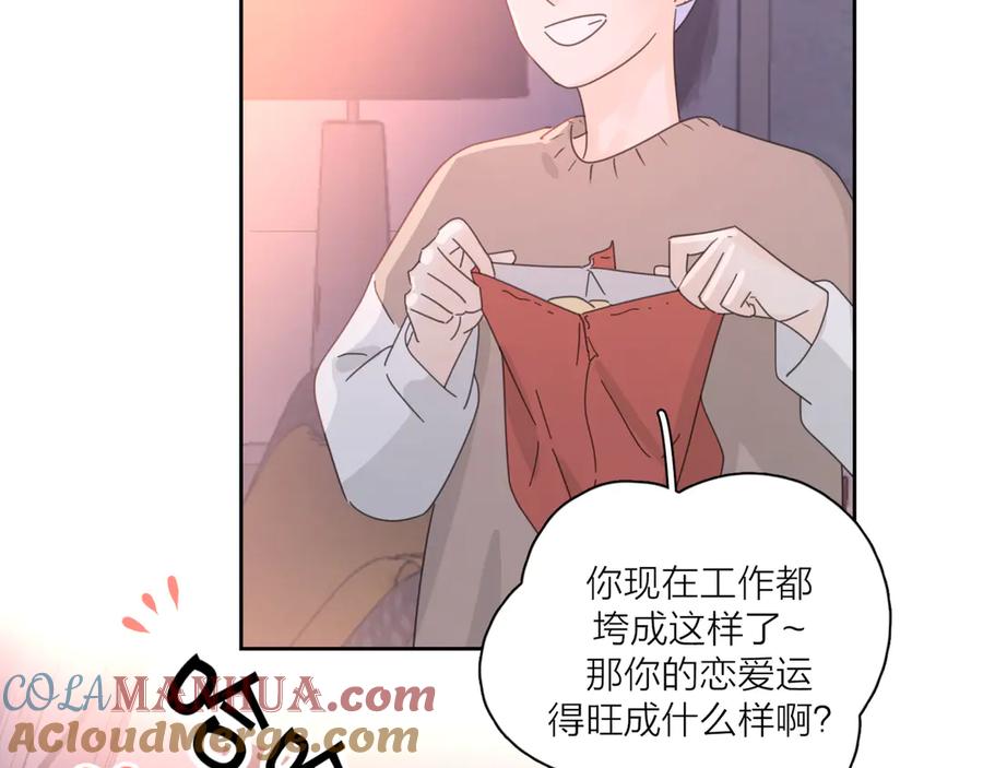 《爱情的样子：心之所向》第12话 你不需要我 第57页