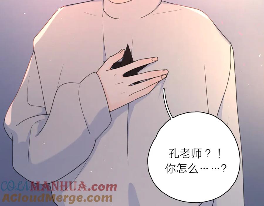 《爱情的样子：心之所向》第12话 你不需要我 第65页