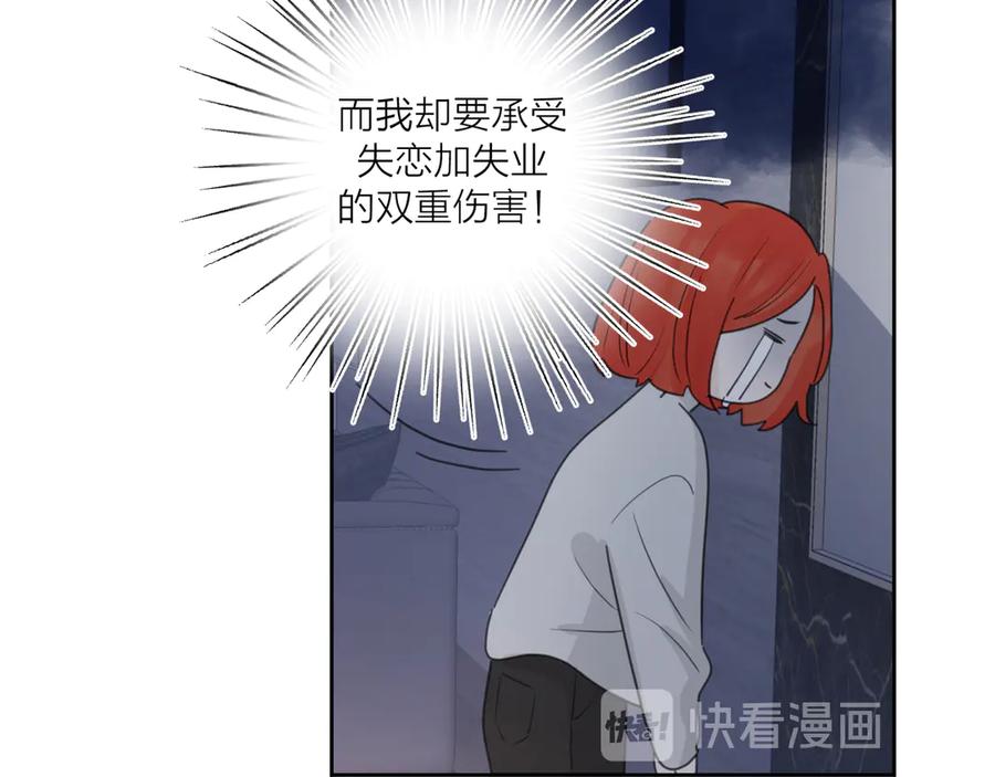 《爱情的样子：心之所向》第12话 你不需要我 第54页