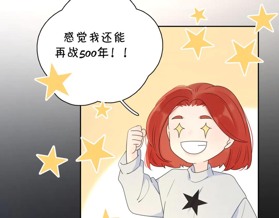《爱情的样子：心之所向》第12话 你不需要我 第75页