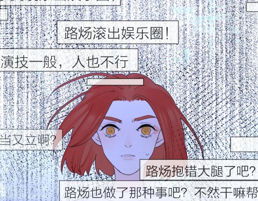 《爱情的样子：心之所向》第12话 你不需要我 第3页