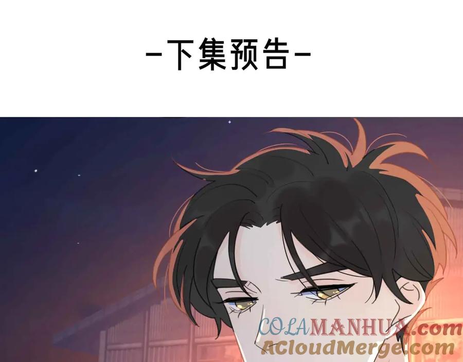 《爱情的样子：心之所向》第12话 你不需要我 第93页