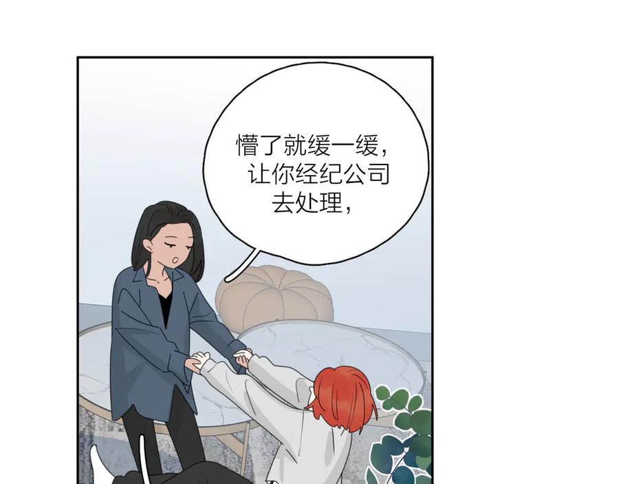 《爱情的样子：心之所向》第12话 你不需要我 第27页