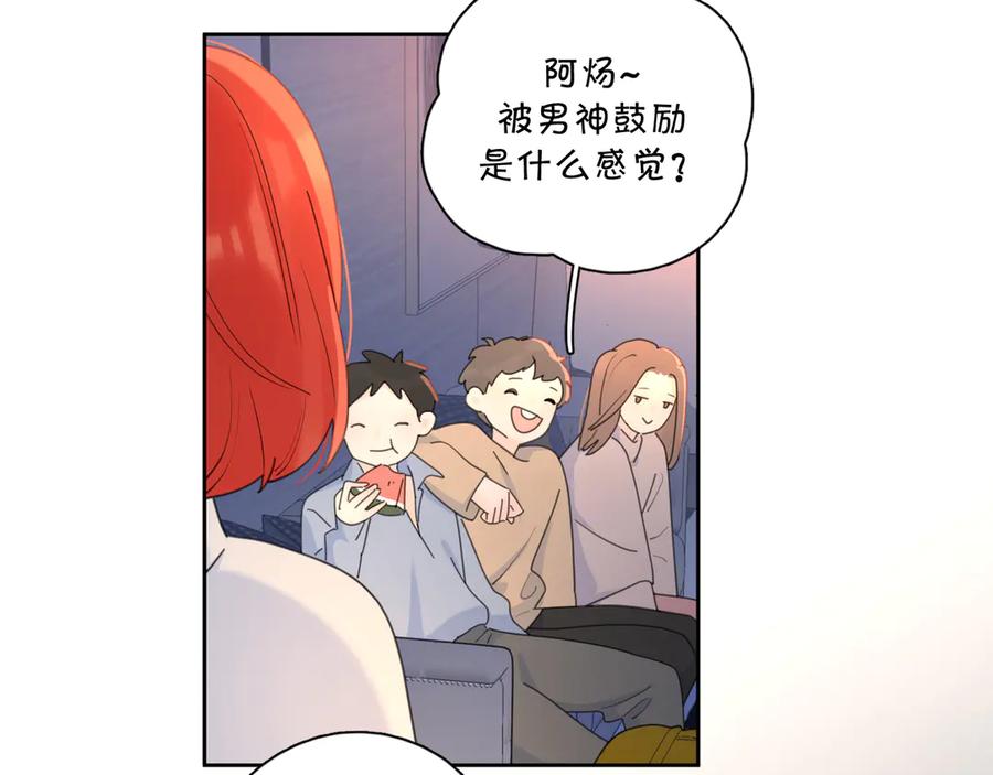 《爱情的样子：心之所向》第12话 你不需要我 第74页