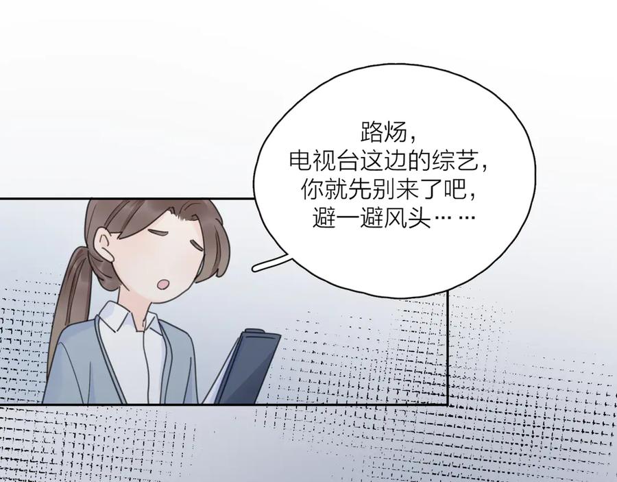 《爱情的样子：心之所向》第12话 你不需要我 第8页