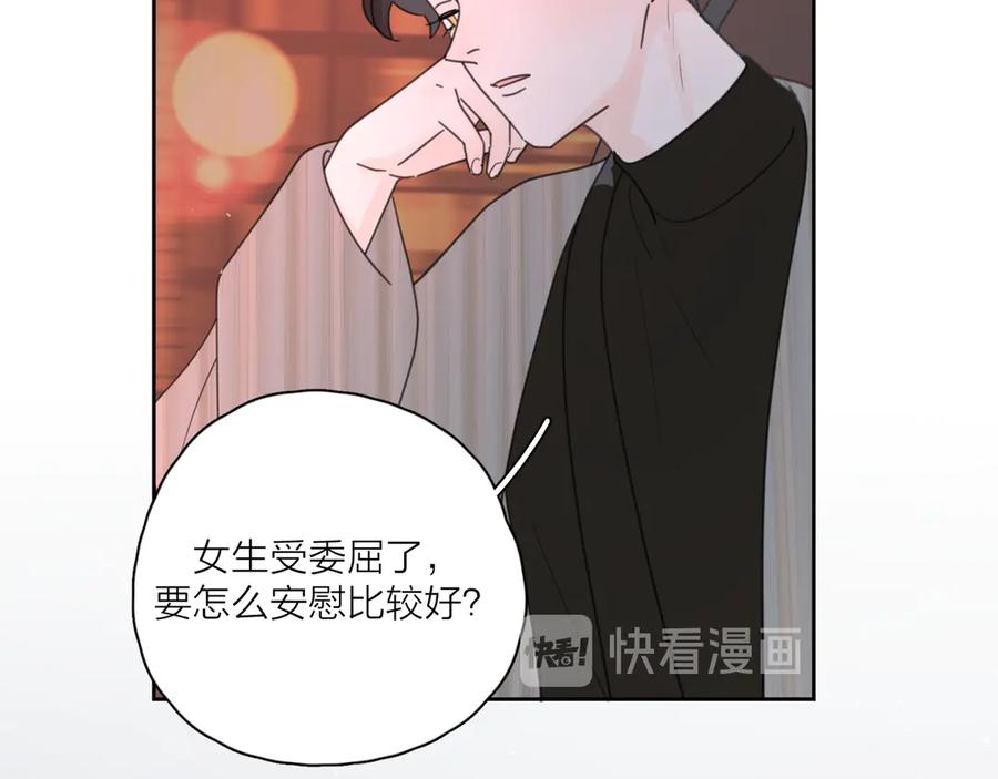 《爱情的样子：心之所向》第12话 你不需要我 第39页
