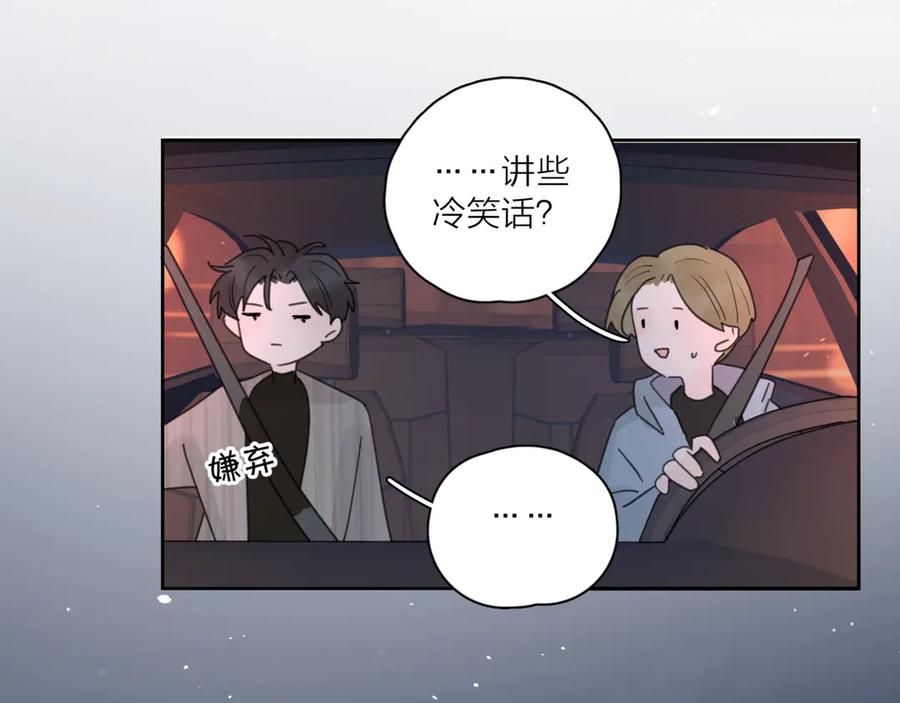 《爱情的样子：心之所向》第12话 你不需要我 第40页