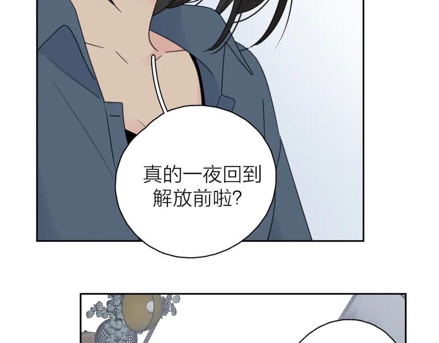 《爱情的样子：心之所向》第12话 你不需要我 第19页