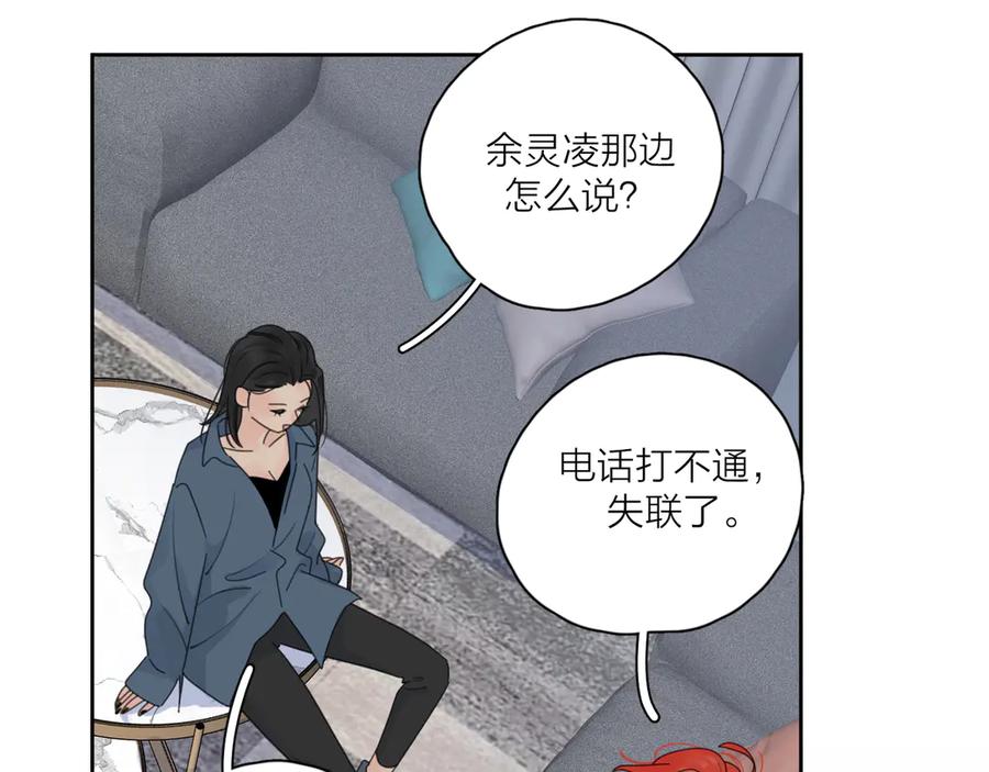 《爱情的样子：心之所向》第12话 你不需要我 第23页