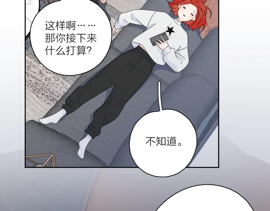 《爱情的样子：心之所向》第12话 你不需要我 第24页