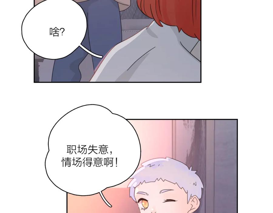《爱情的样子：心之所向》第12话 你不需要我 第56页