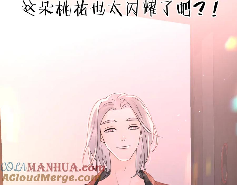 《爱情的样子：心之所向》第12话 你不需要我 第61页
