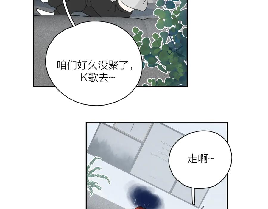 《爱情的样子：心之所向》第12话 你不需要我 第28页