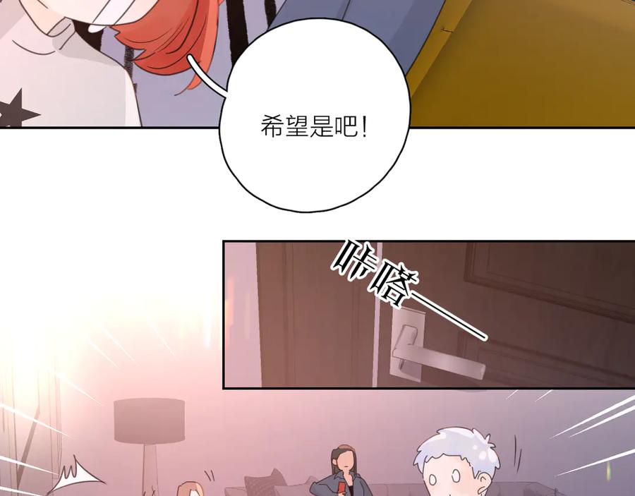 《爱情的样子：心之所向》第12话 你不需要我 第59页